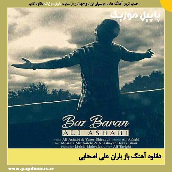 Ali Ashabi Baz Baran دانلود آهنگ باز باران از علی اصحابی